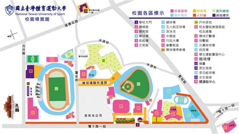 台體地圖|臺灣體育運動大學總務處 > 事務暨環安組 > 校區導覽圖